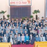 세계 선교 동향과 총회(GMS) 선교 전략