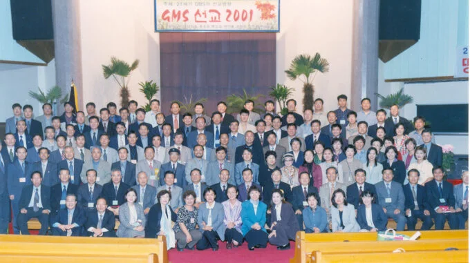 세계 선교 동향과 총회(GMS) 선교 전략