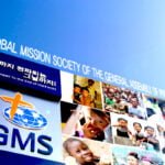 GMS 설립의 역사적 배경과 경위